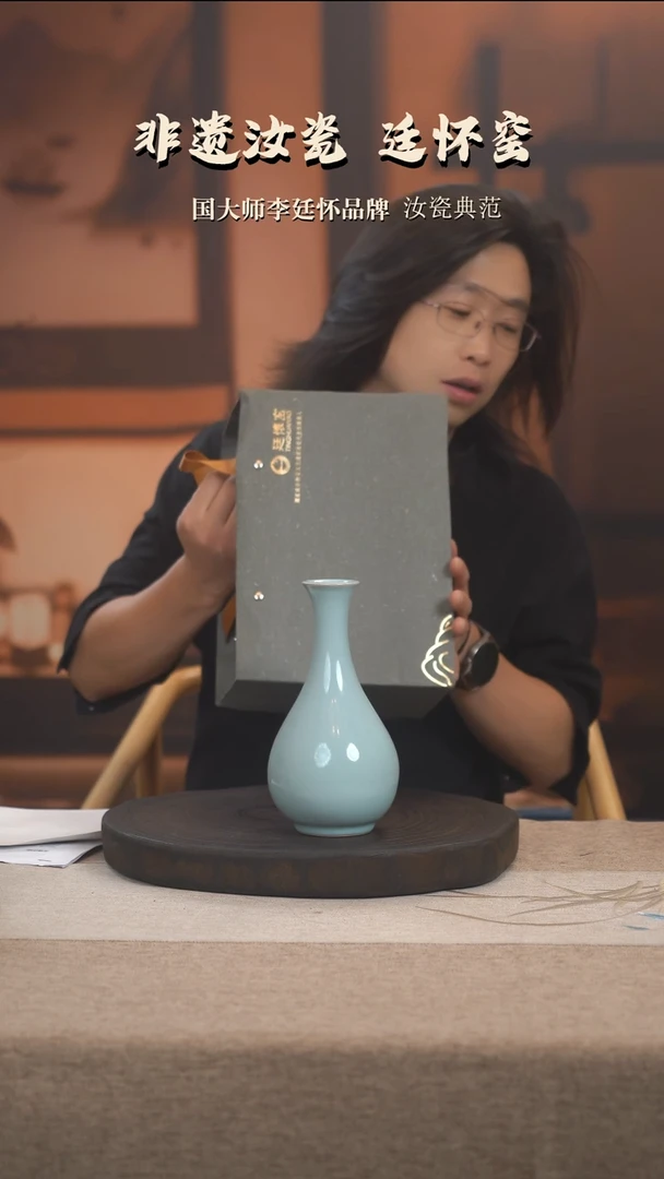 廷怀窑国大师天青色玉壶春瓶手工拉坯原矿原釉