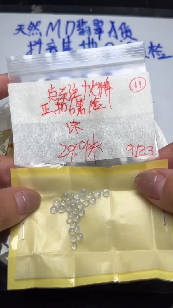 未镶嵌定制翡翠沫缅甸天然A货翡翠11