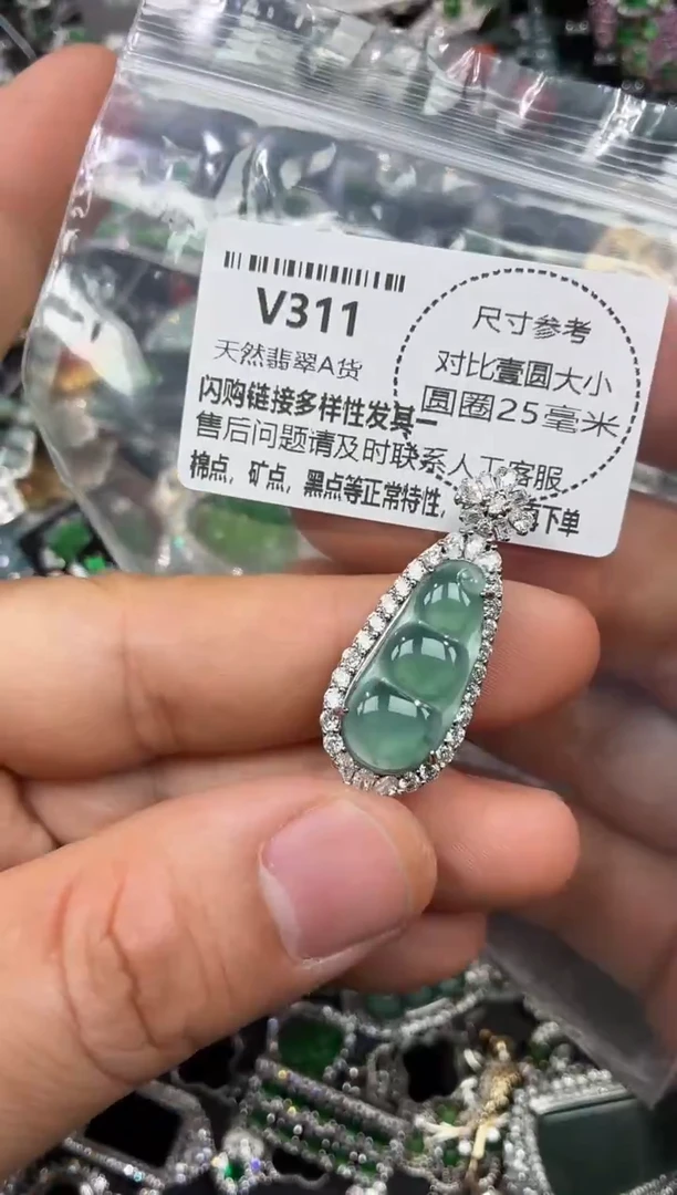 颈饰未镶嵌翡翠V311吊坠