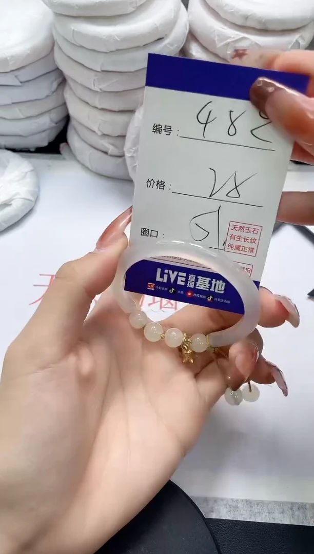 未镶嵌手镯玛瑙/玉髓482