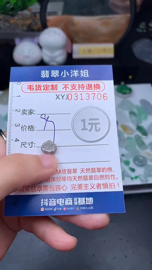 未镶嵌定制翡翠毛货商品/不退换//3706