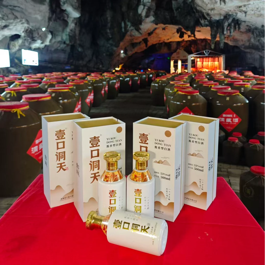 壹口洞天洞藏酒直播福利款