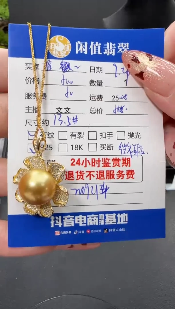 银S925镶嵌颈饰海水珍珠指****?珍珠吊坠