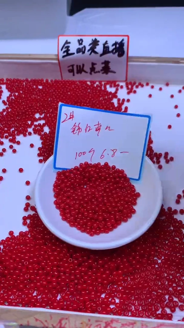 未镶嵌散珠南红玛瑙B471 锦红南红2mm100个6.8元