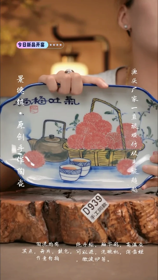 其他D939新十二器瓷器