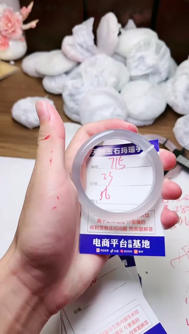 手镯玛瑙/玉髓未镶嵌715