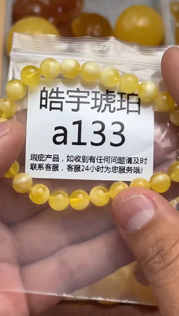 裸石蜜蜡未镶嵌天然蜜蜡微瑕珠子  假一赔万
