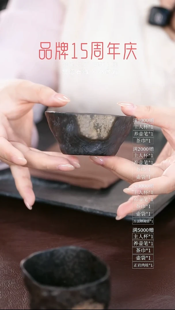 石金道冰碛岩石茶器