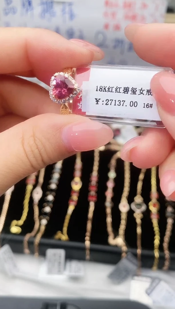 18K金镶嵌戒指碧玺--专柜--16