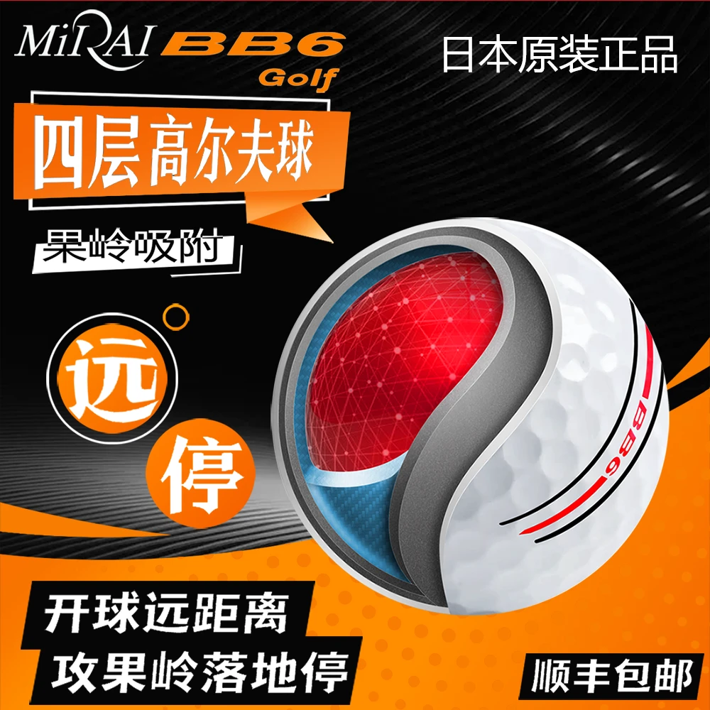 顺丰包邮全新正品高尔夫四层球下场比赛用球远距离支持定制印LOGO