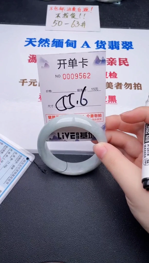 未镶嵌手镯翡翠62