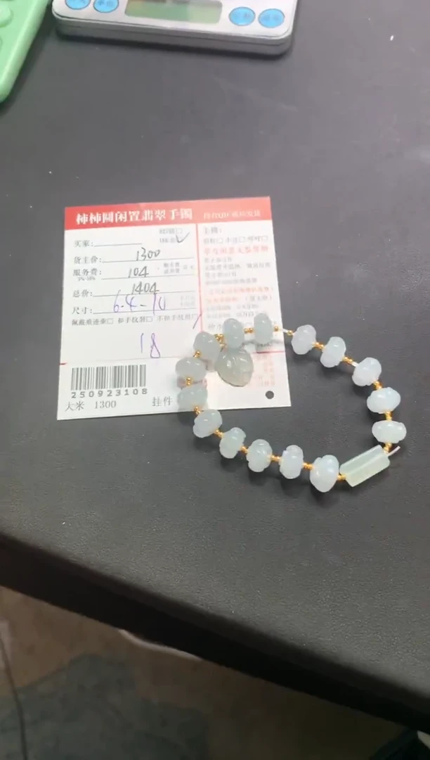 18K金镶嵌手链翡翠?姐姐250923108