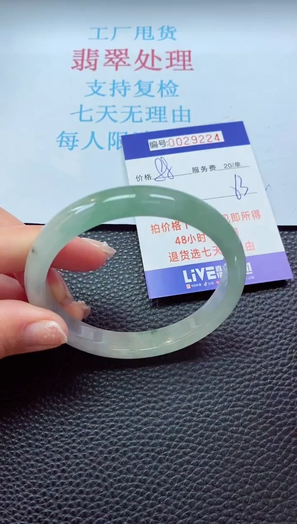 【闪购商品】以实物为准0000029224