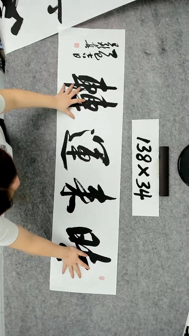 书法吕老师书法作品