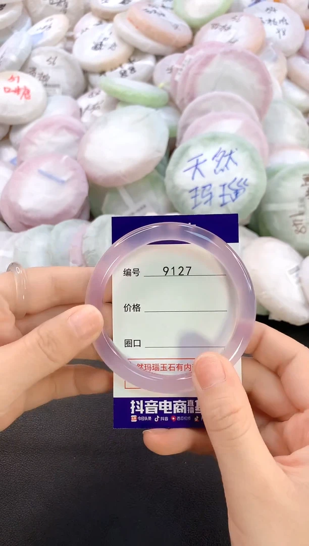玛瑙/玉髓手镯未镶嵌9127圈口56