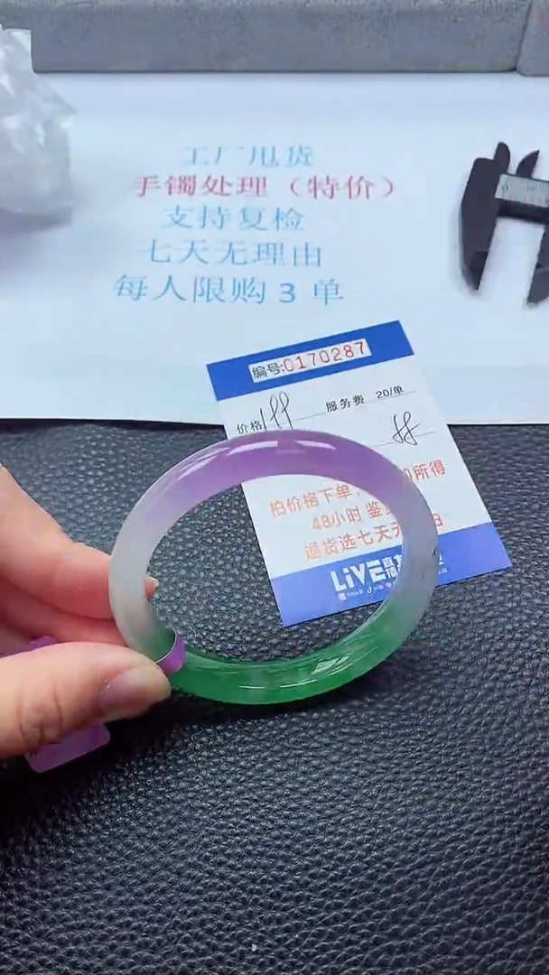 0以实物为准0000170287