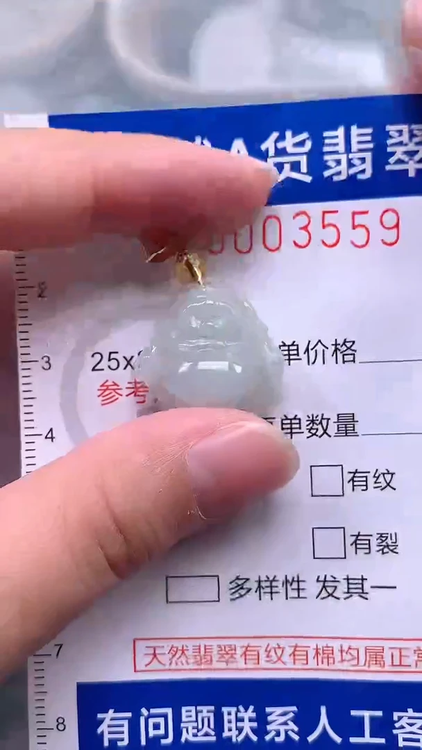 翡翠未镶嵌吊坠(不含链)1