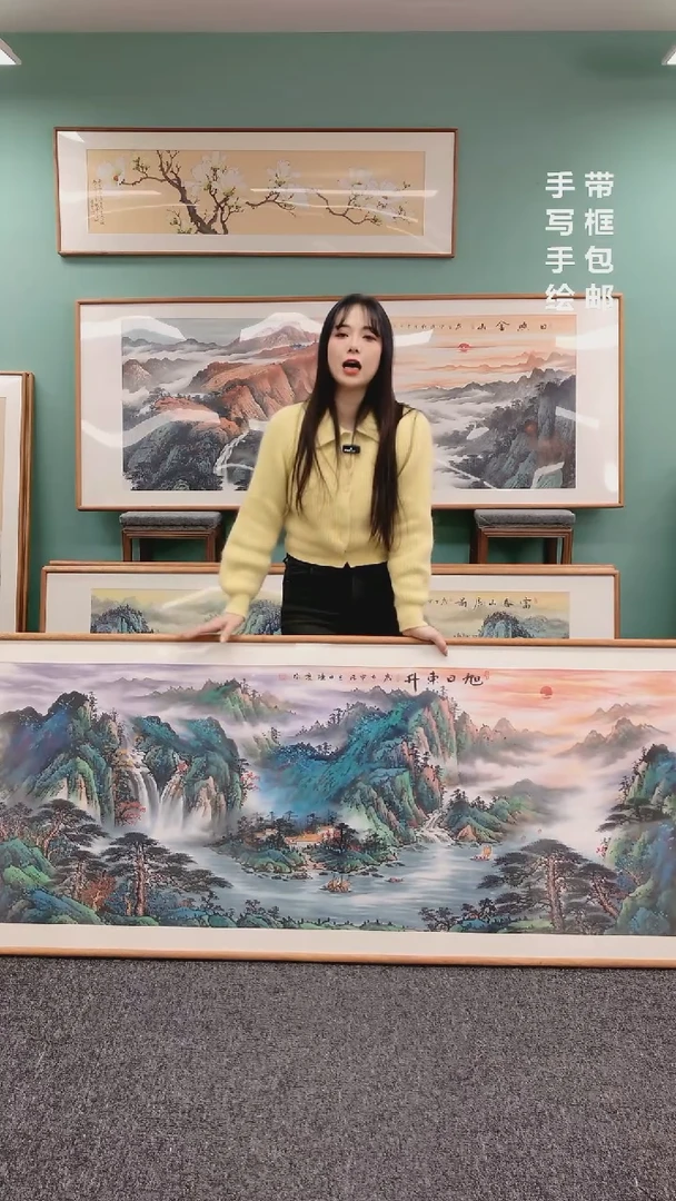 【闪购商品】国画山水泼彩旭日东升210*80陈亮