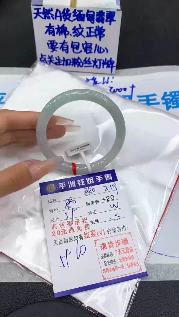 【闪购商品】翡翠手镯未镶嵌11111111111