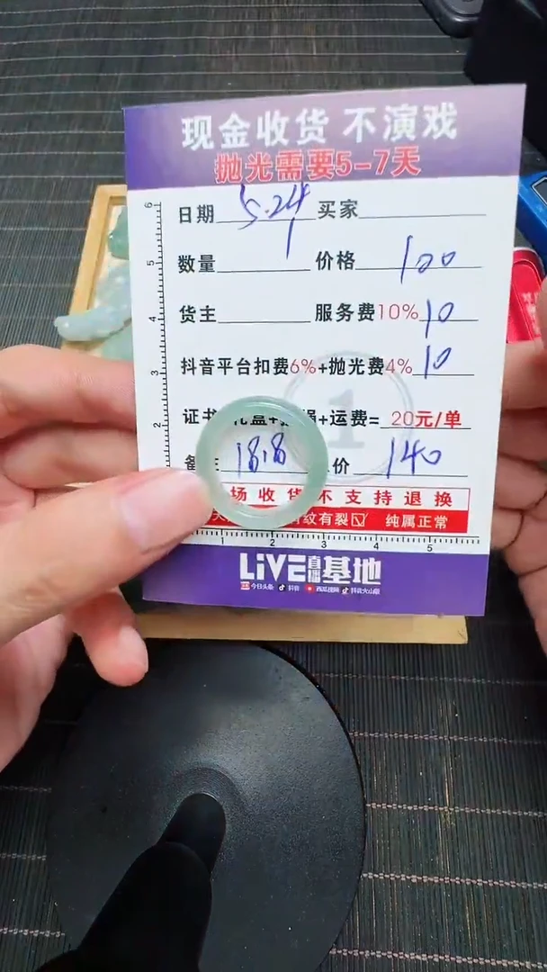 定制翡翠未镶嵌0482530247
