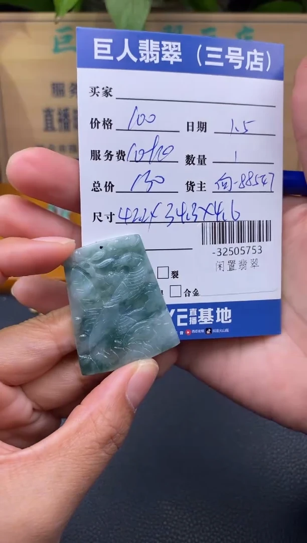 颈饰未镶嵌翡翠多人-32505753