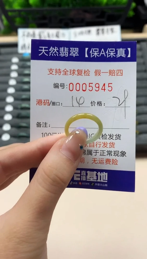 未镶嵌戒指翡翠天然  5945