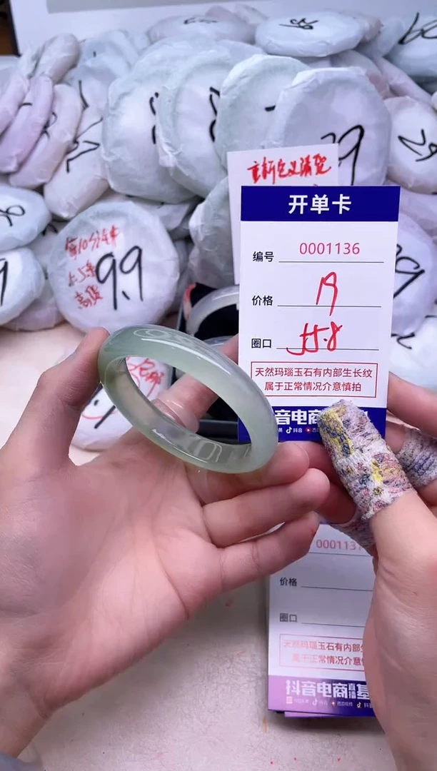 玛瑙/玉髓手镯未镶嵌1136