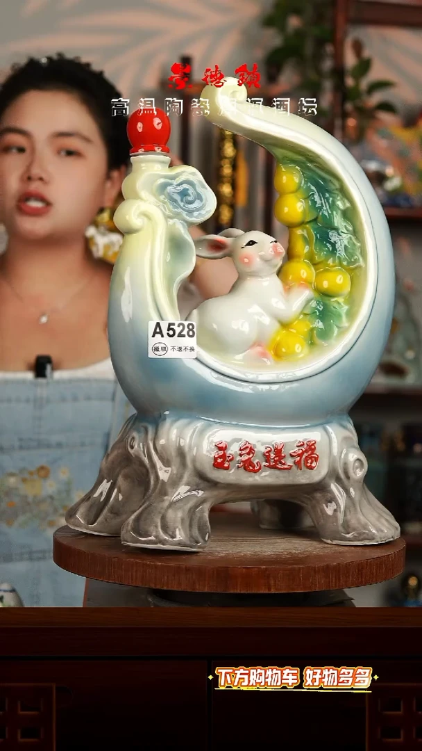景德镇垚晶陶瓷微瑕5斤A528