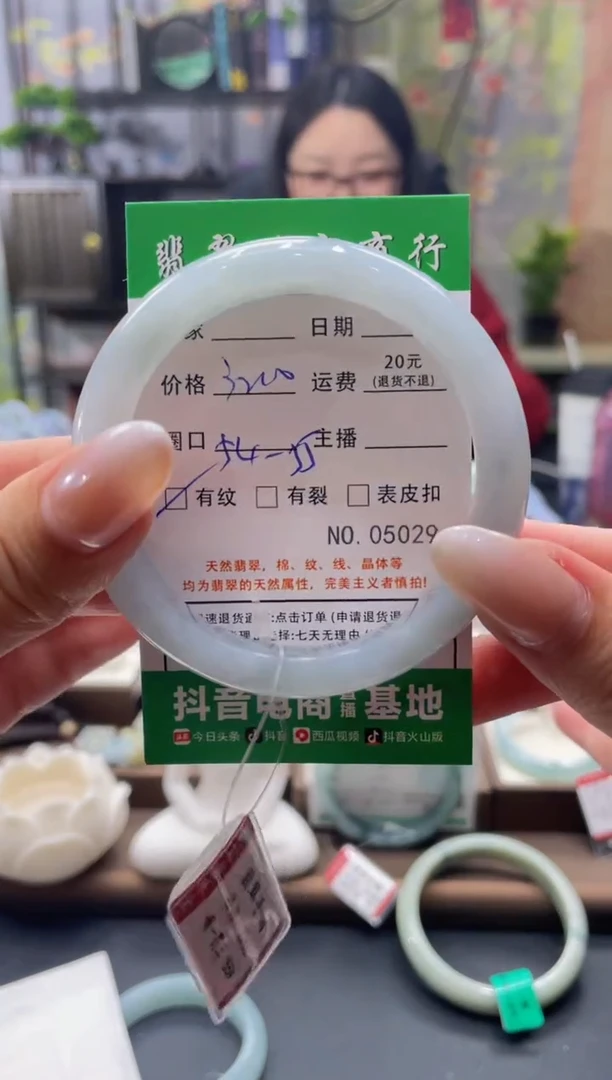 未镶嵌手镯翡翠5029****