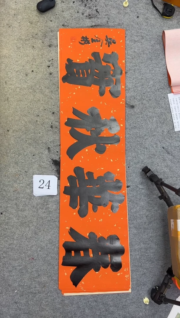 书法24四尺对开吴金彬书法作品