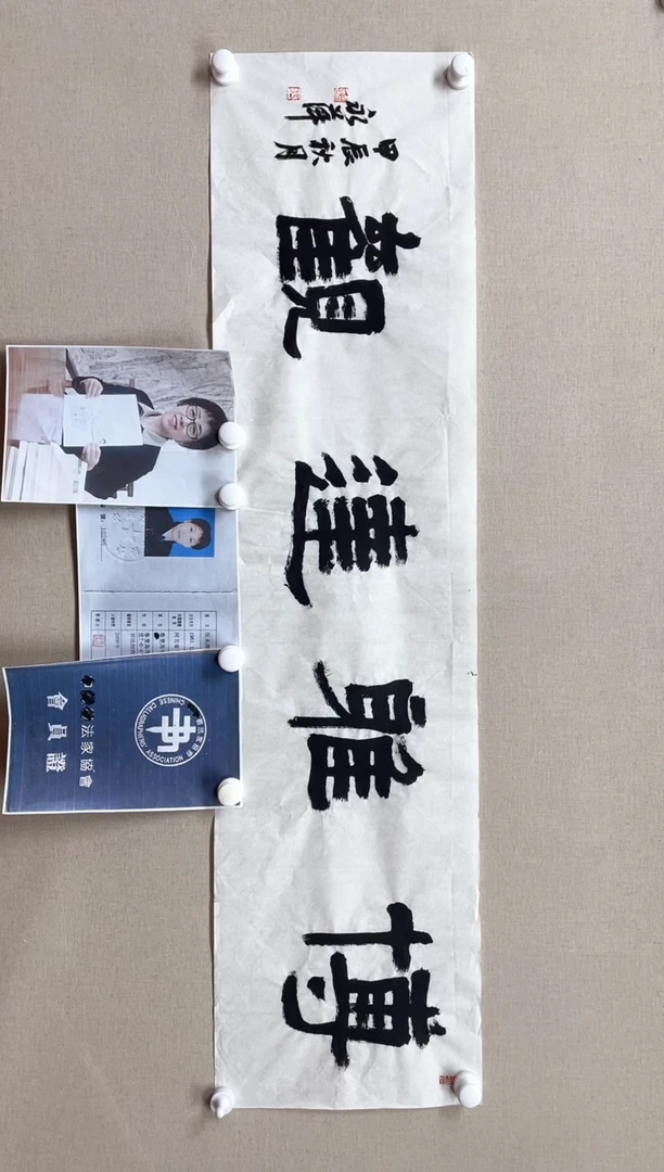 【闪购商品】国画138*34 张永萍张永萍张永萍张永萍