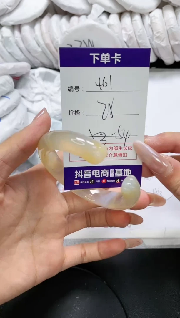 未镶嵌手镯玛瑙/玉髓461