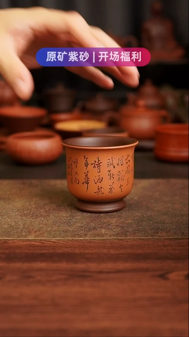 茶杯紫砂111111111111111