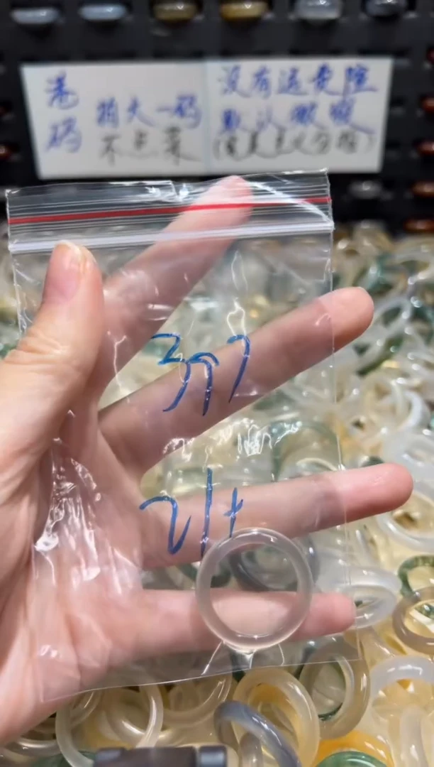 未镶嵌戒指玛瑙/玉髓397