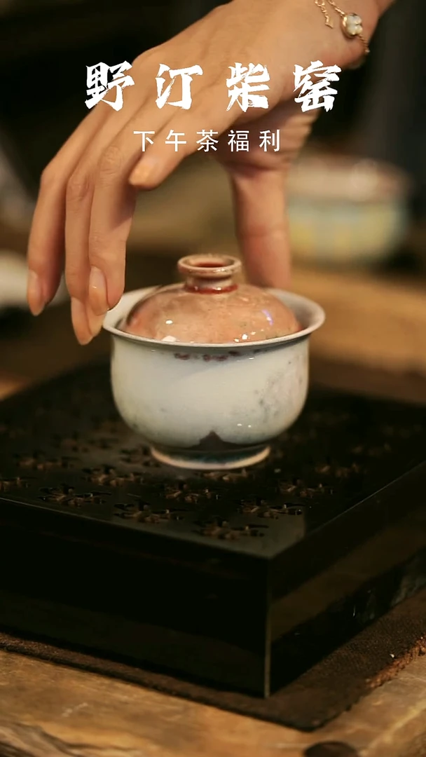 瓷片野汀柴窑手工手作@@YT859