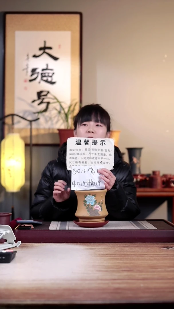 【闪购商品】紫砂花盆瑕疵粉芒果段绘牡丹一只带托盘