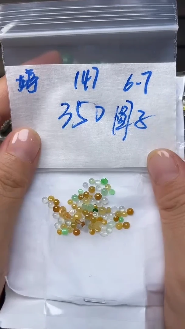 定制翡翠未镶嵌天然缅甸A货翡翠147