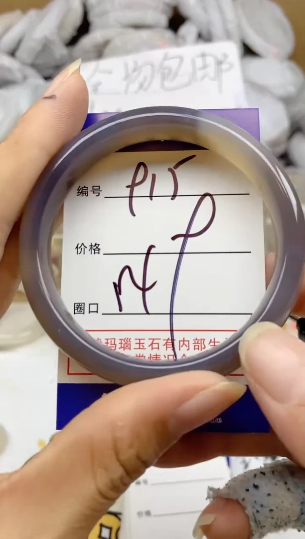 手镯玛瑙/玉髓未镶嵌915