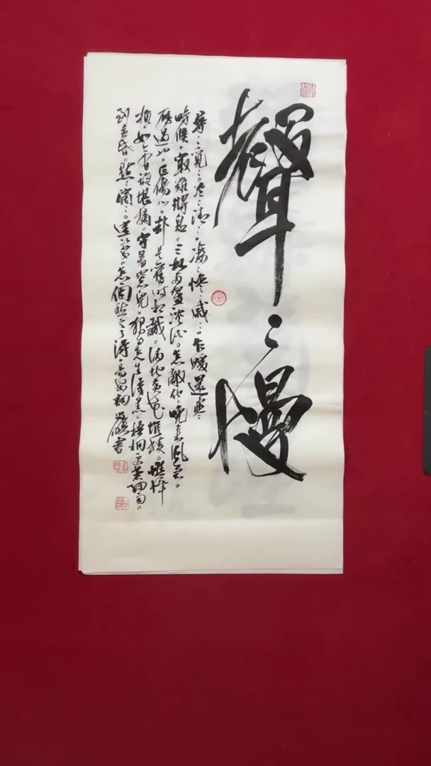 书法书法福利作品