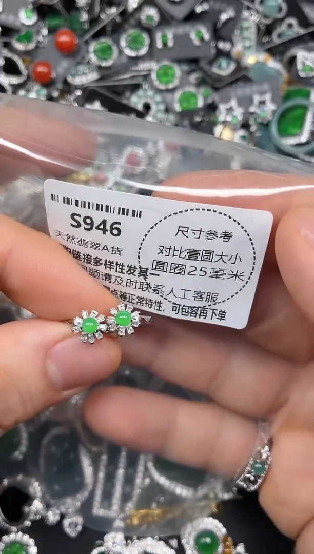 颈饰未镶嵌翡翠S946耳扣