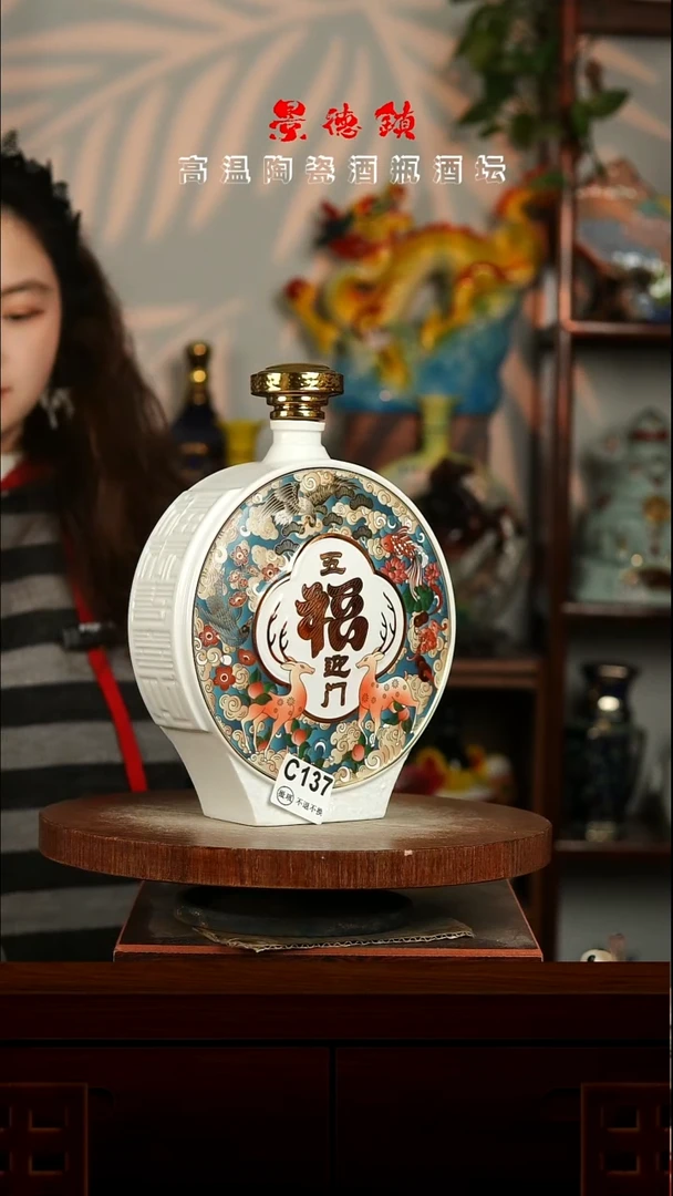 景德镇垚晶陶瓷微瑕3斤C137