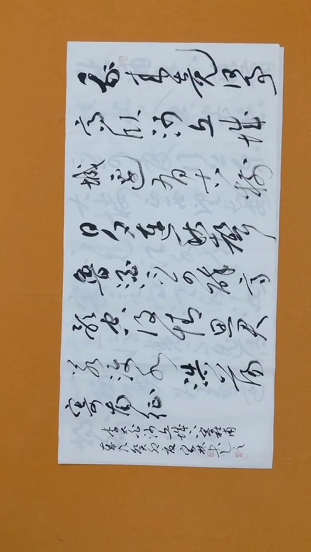 书法童家林138*68 江苏