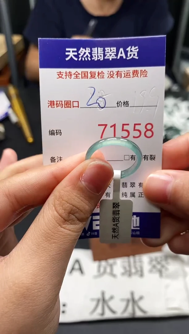 未镶嵌戒指翡翠天然A货翡翠1558