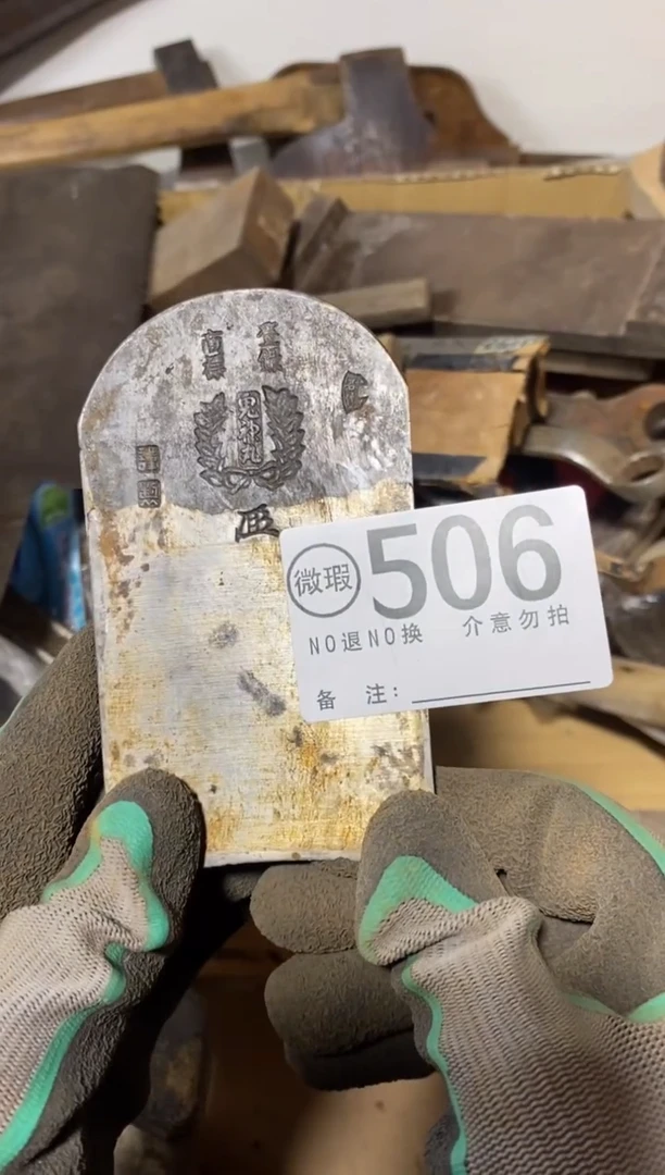 寅*默认瑕疵退货自理506