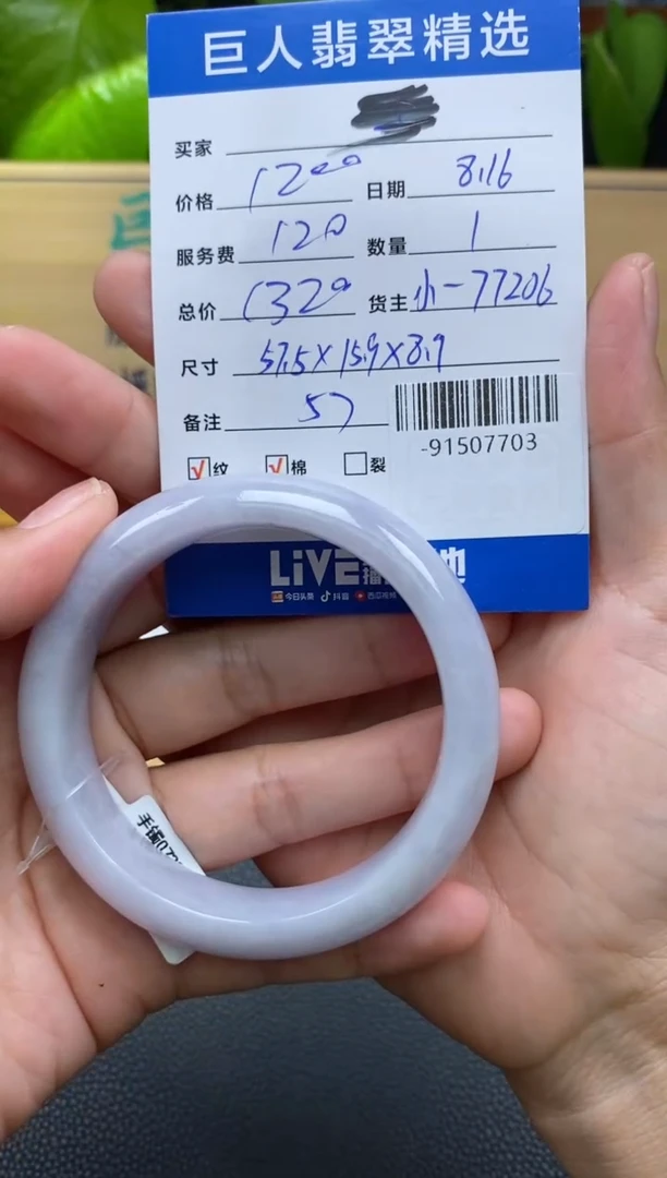 颈饰未镶嵌翡翠多人-91507703