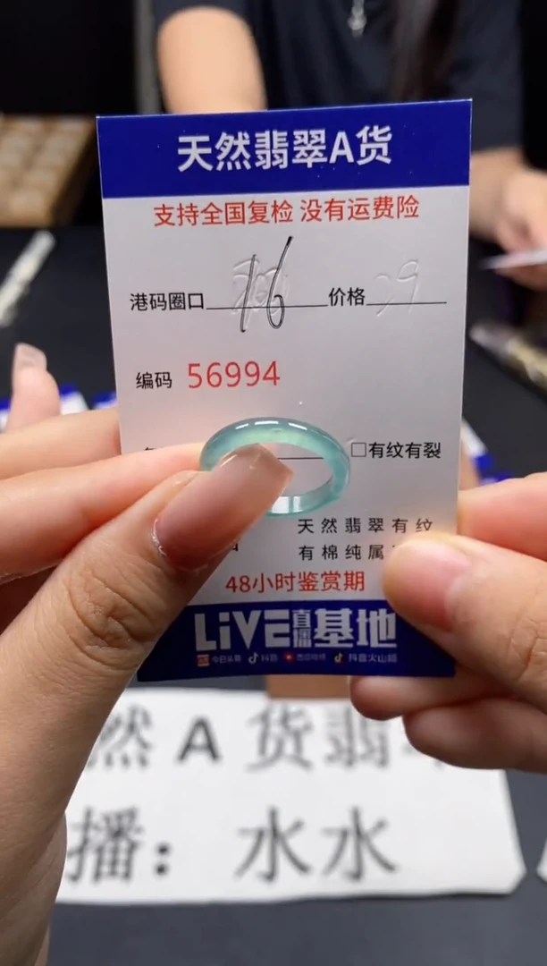 未镶嵌戒指翡翠天然A货翡翠6994