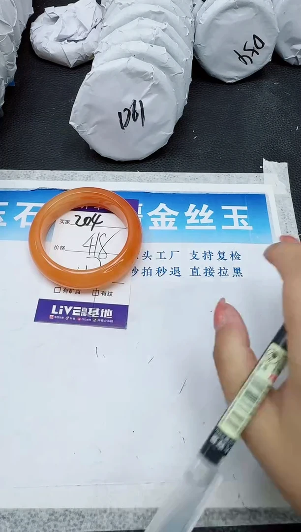 石英质玉手镯未镶嵌204