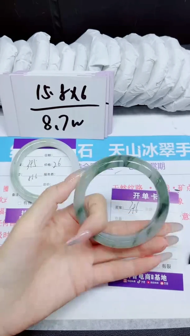 石英质玉手镯未镶嵌396