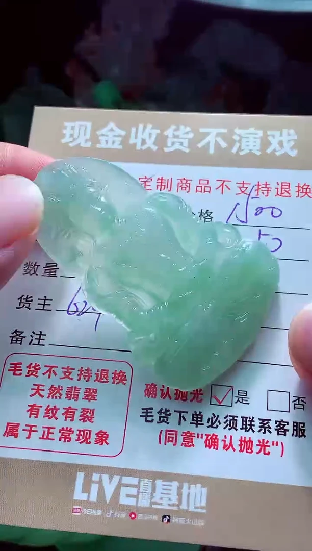 未镶嵌定制翡翠¥****来翡翠毛货定制561385