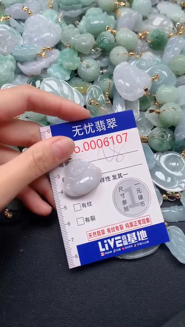 吊坠(不含链)未镶嵌翡翠6107